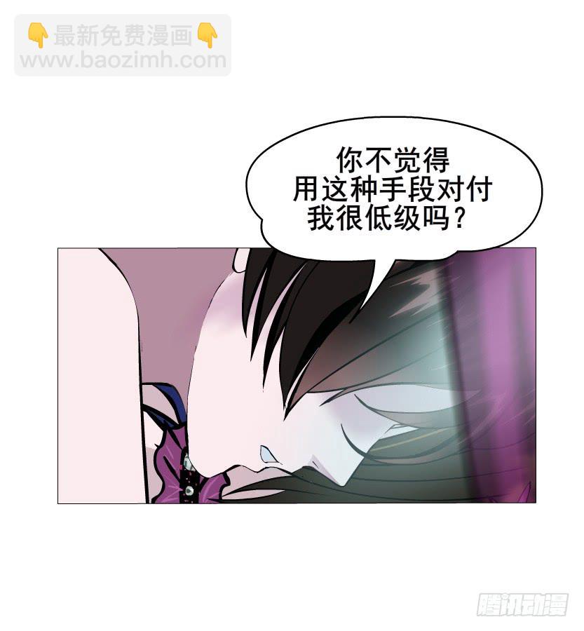 女神的陷阱 - 第49集 冷漠侵襲 - 2