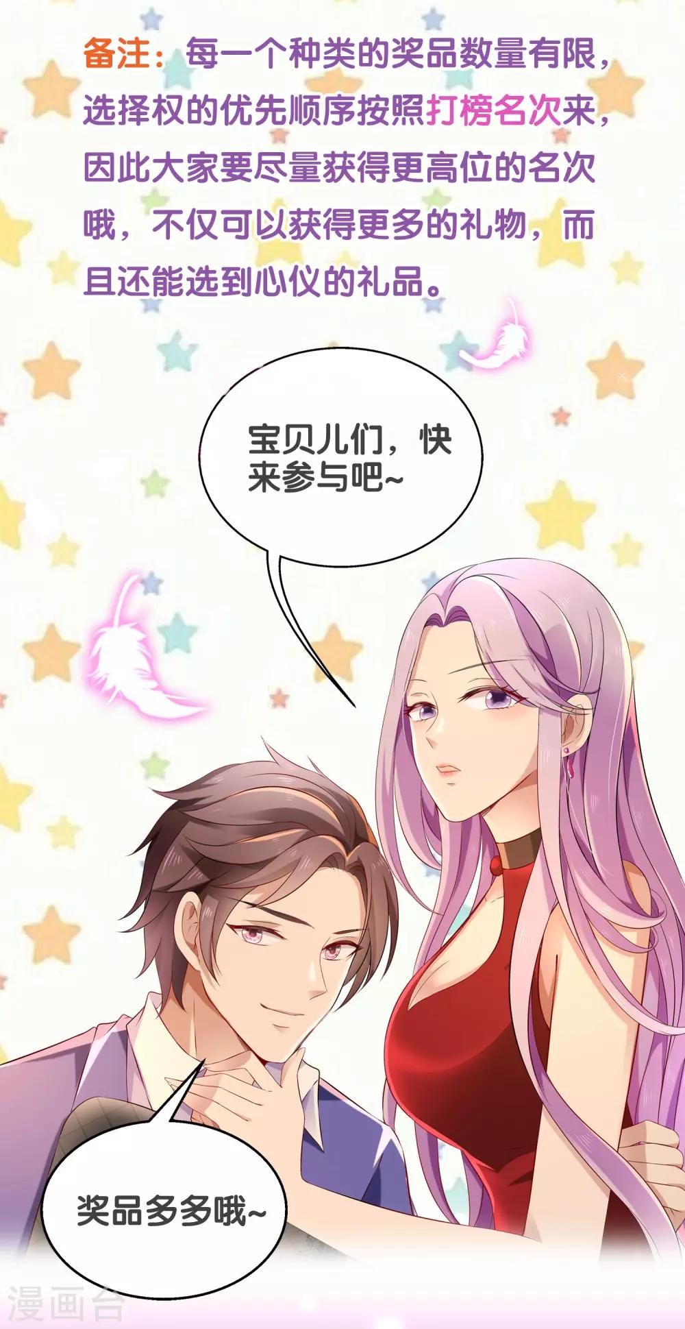 女王的打臉遊戲 - 九月福利活動 你的禮品你做主 - 1