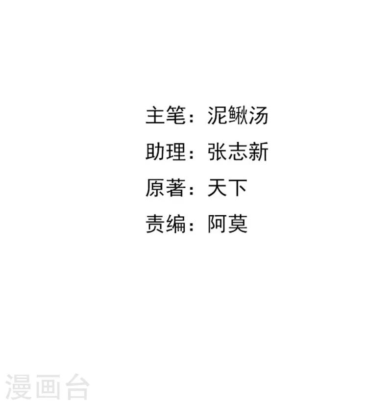 女總裁的頂級高手 - 第41話 全都跑了 - 2