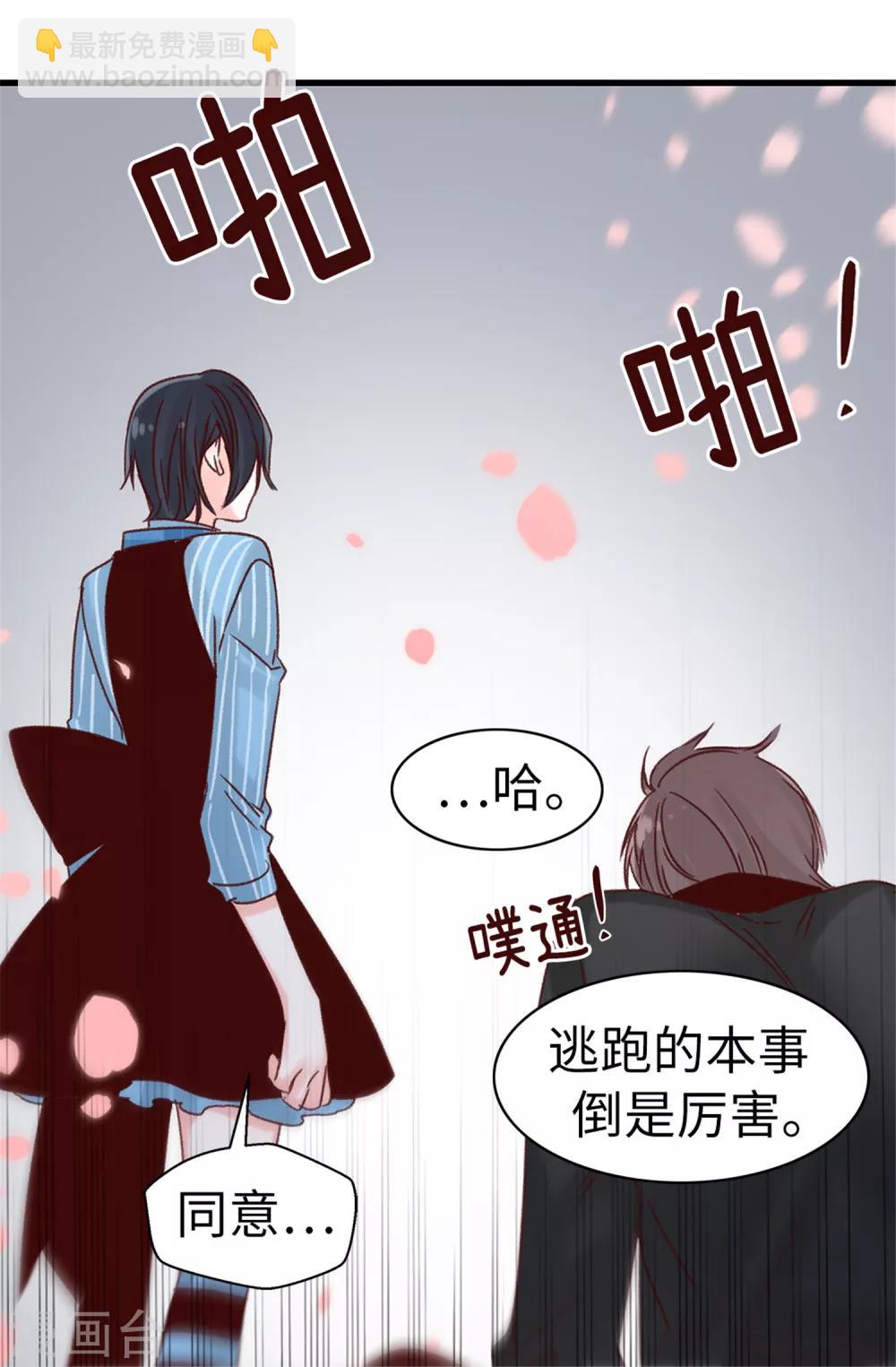 薔薇戀人 - 第58話 下定決心 - 2