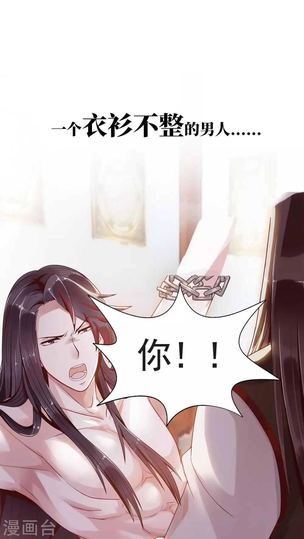 千機闕 - 預告 - 1
