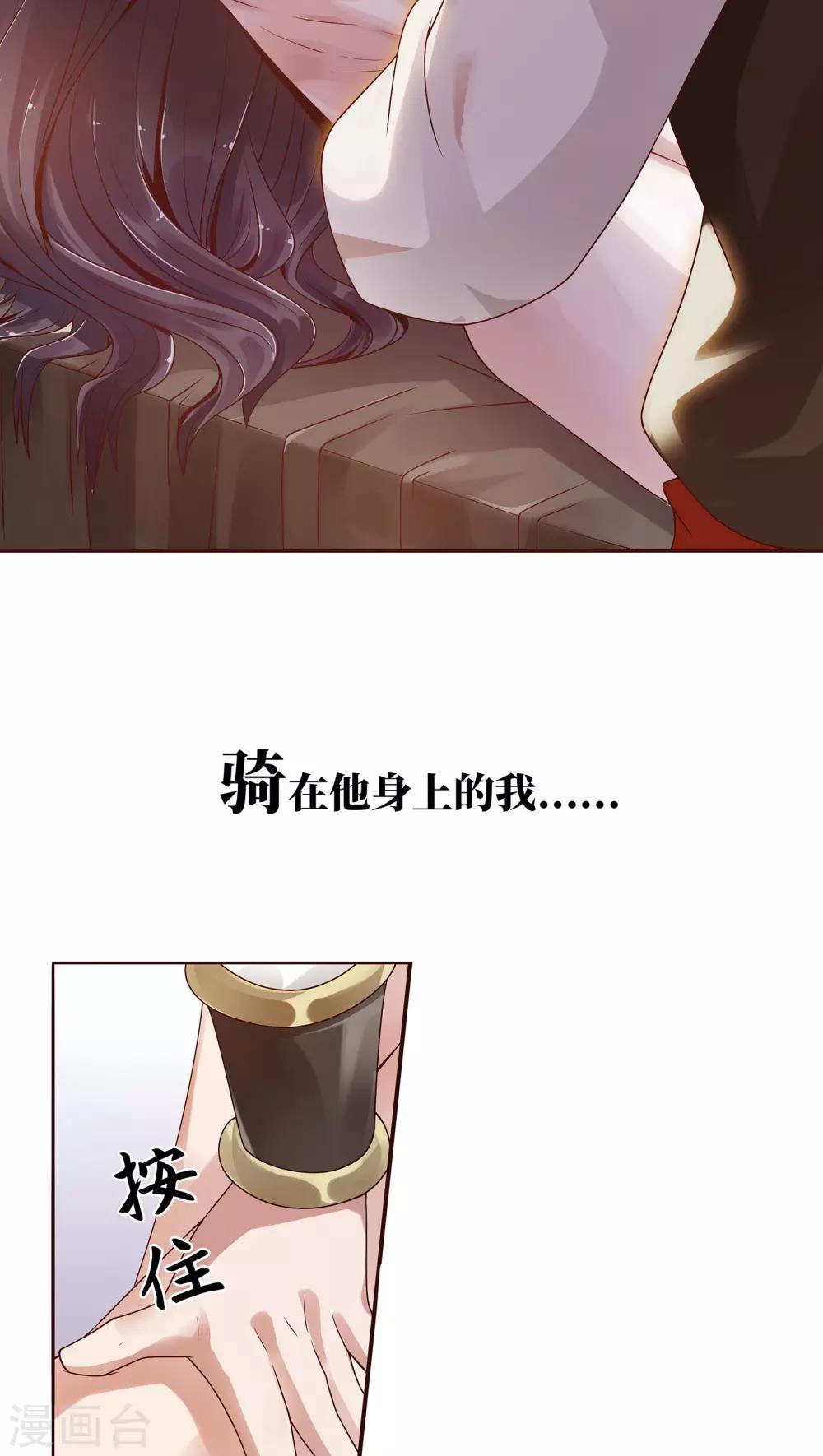 千機闕 - 預告 - 2