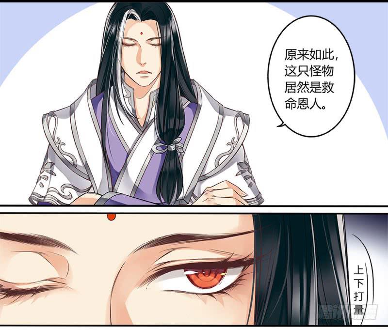 倩女幽魂之滿堂酒 - 第十一話 - 2