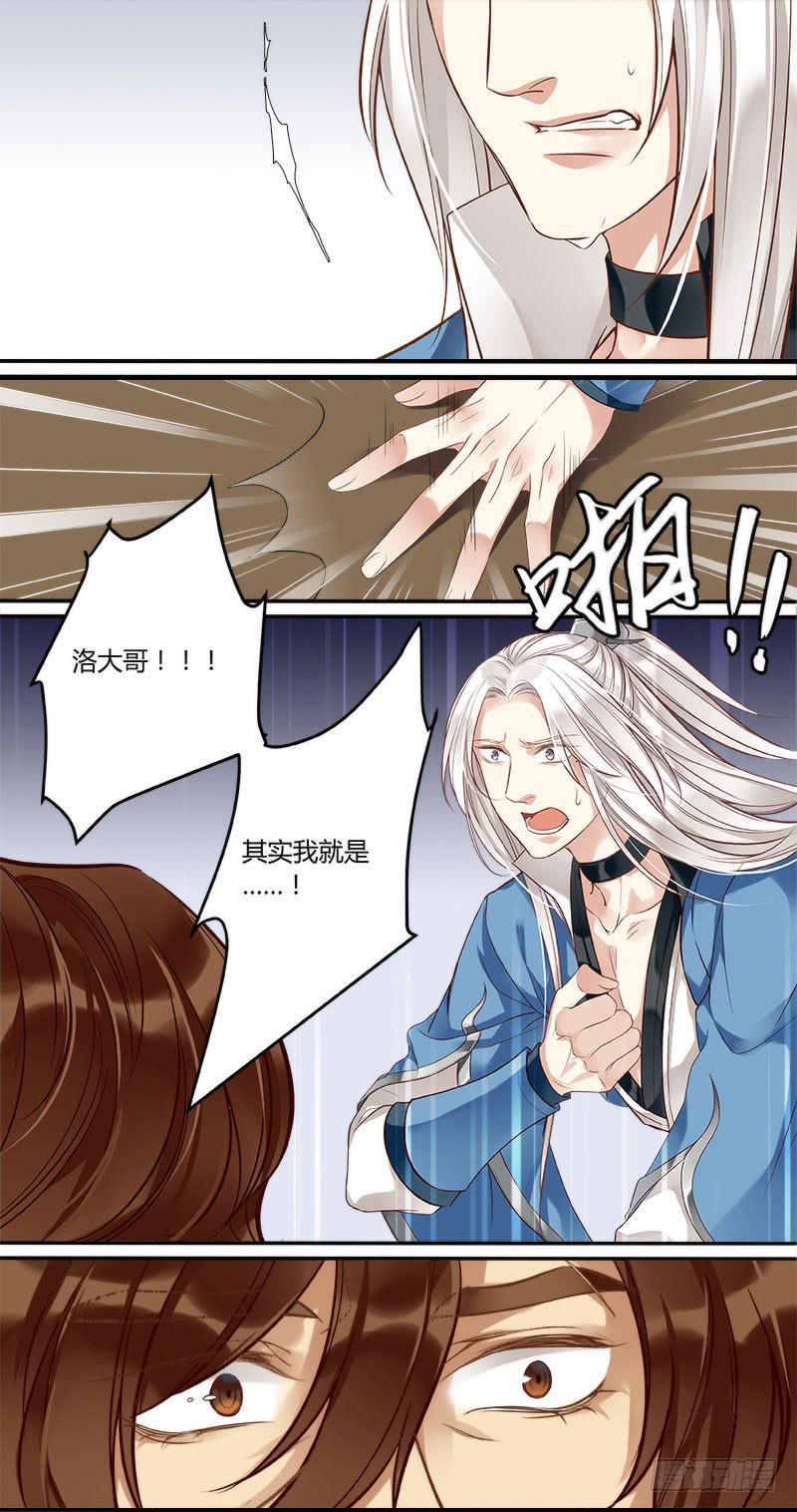 倩女幽魂之滿堂酒 - 第十七話 - 2