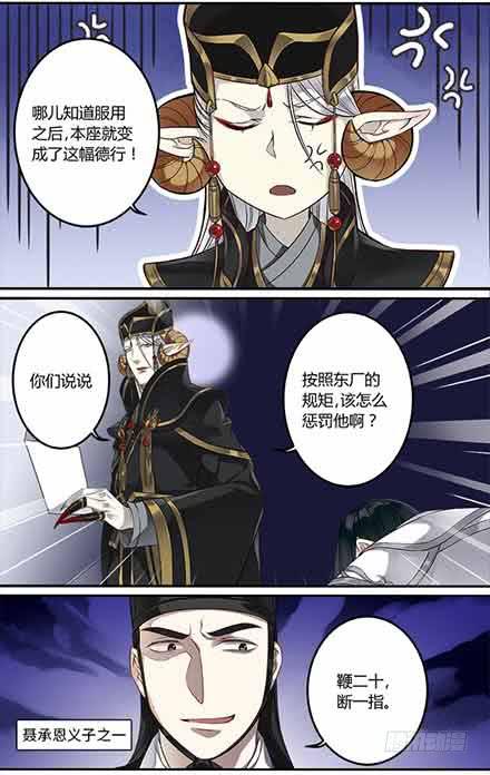 倩女幽魂之滿堂酒 - 第二十一話 - 2