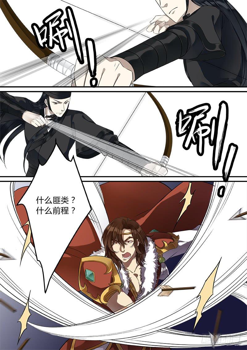 倩女幽魂之滿堂酒 - 對決 - 2