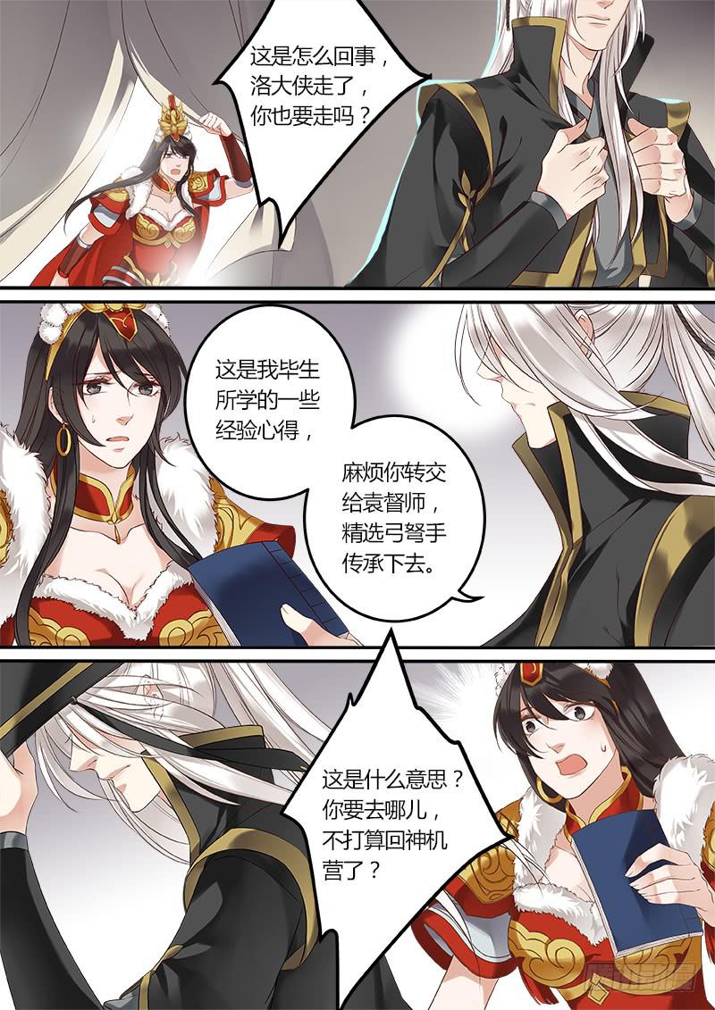 倩女幽魂之滿堂酒 - 傳承 - 1