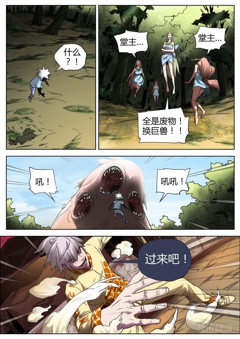 七步之外 - 137.穿越 - 2