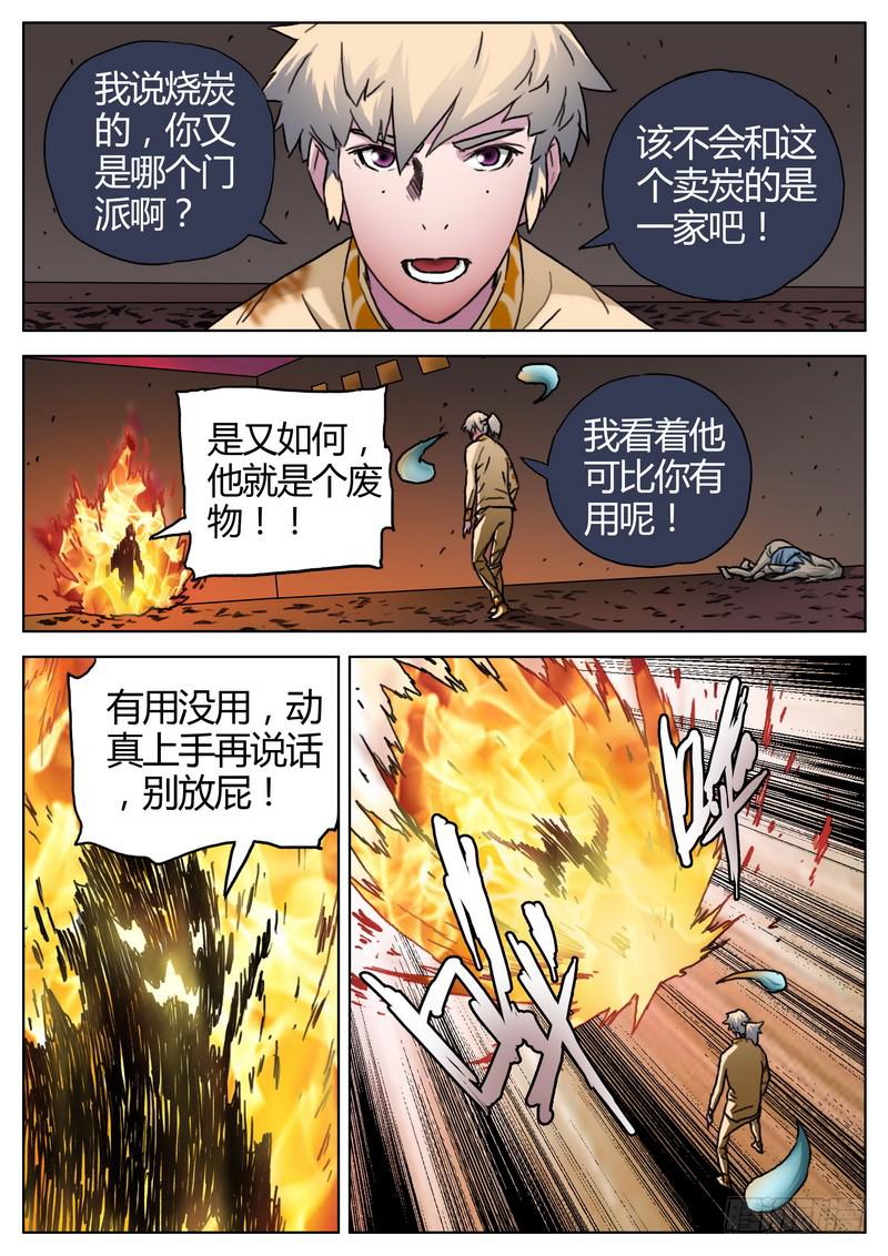 七步之外 - 151.不死門掌門 - 2
