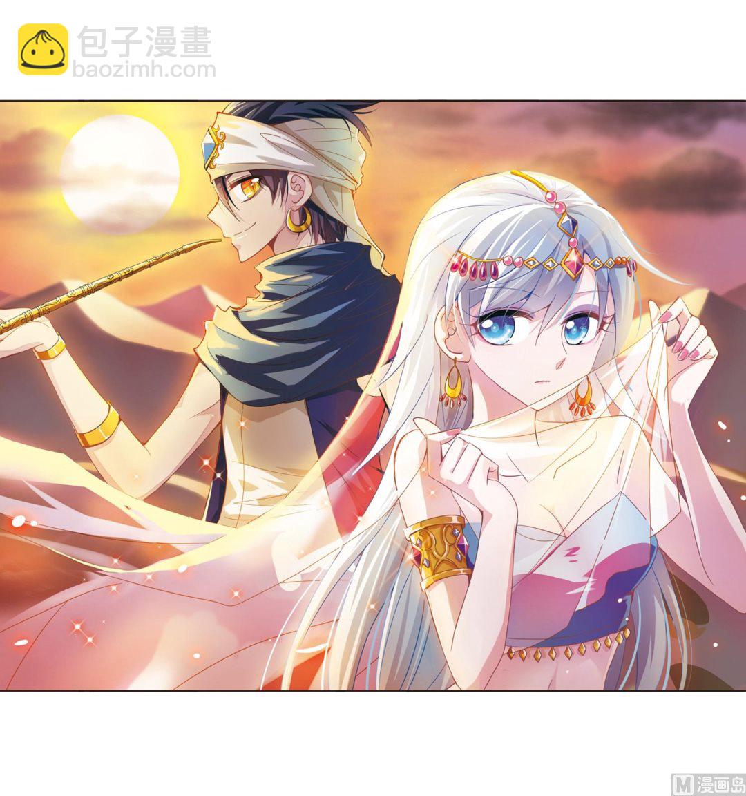 奇怪的蘇夕 - 第21話 - 2