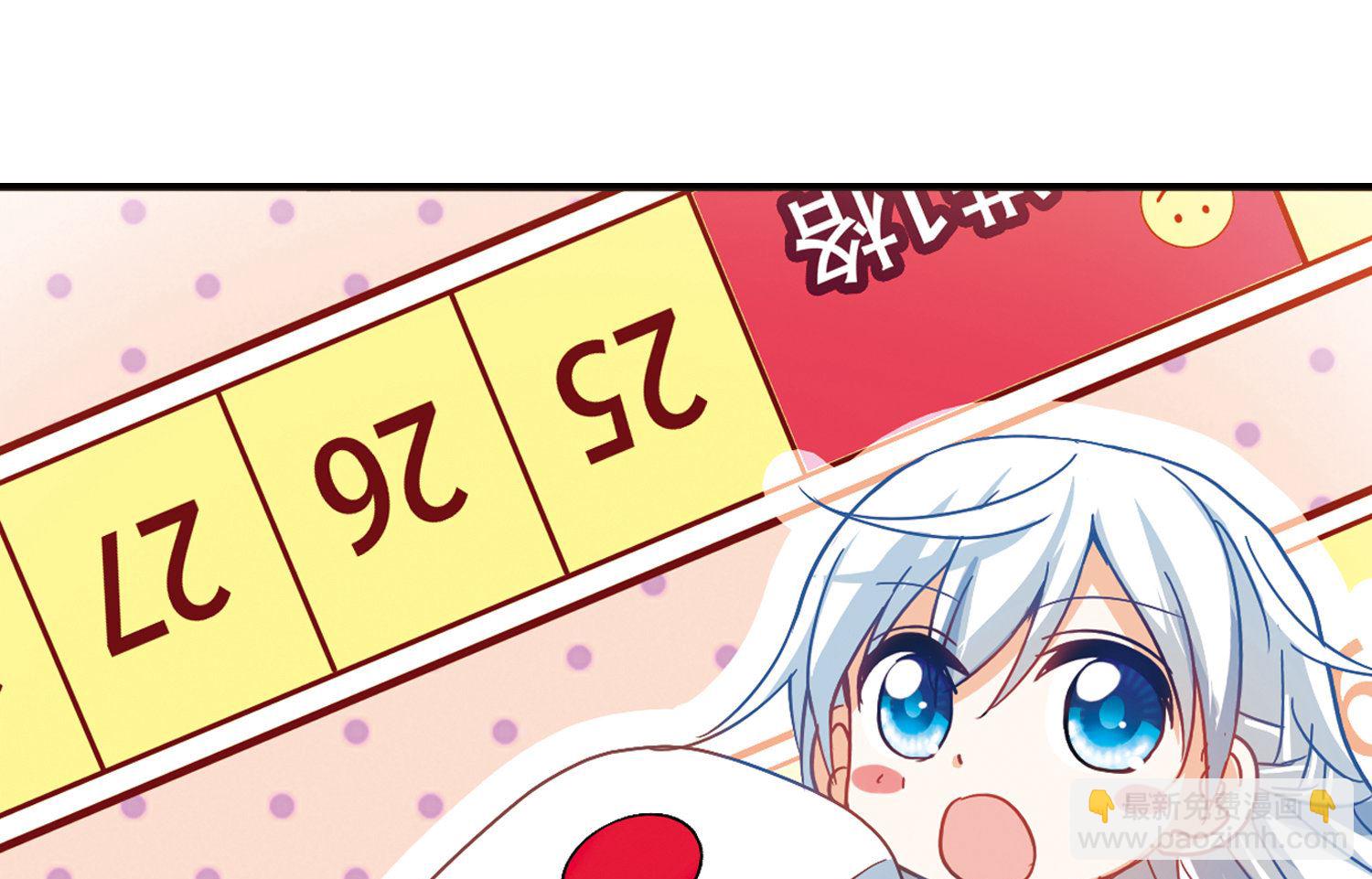 奇怪的蘇夕 - 第79話 - 2