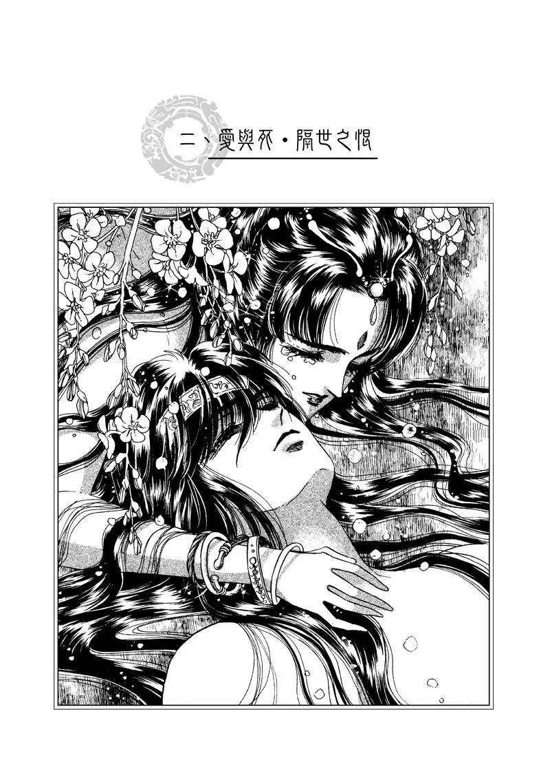 傾國怨伶 - 第三集07 - 1