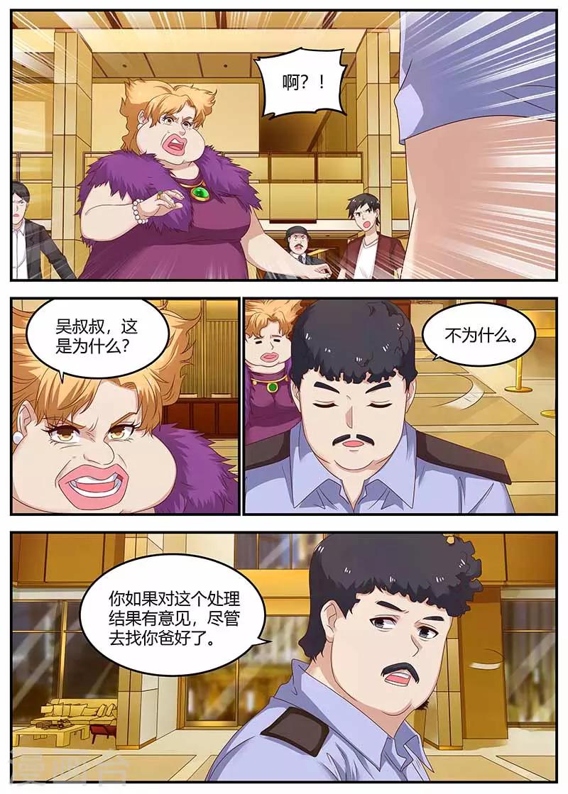 全能裝X系統 - 第129話 烏鴉嘴 - 1