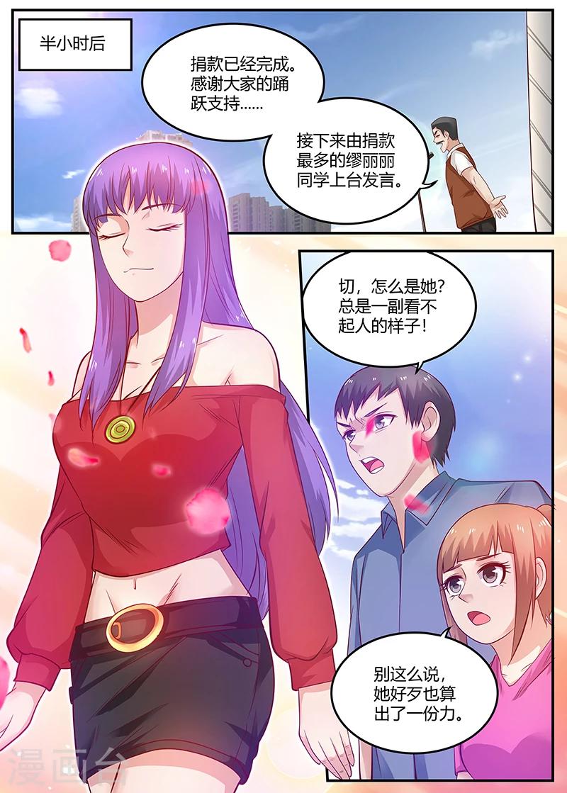 全能裝X系統 - 第55話 一萬塊了不起啊 - 1