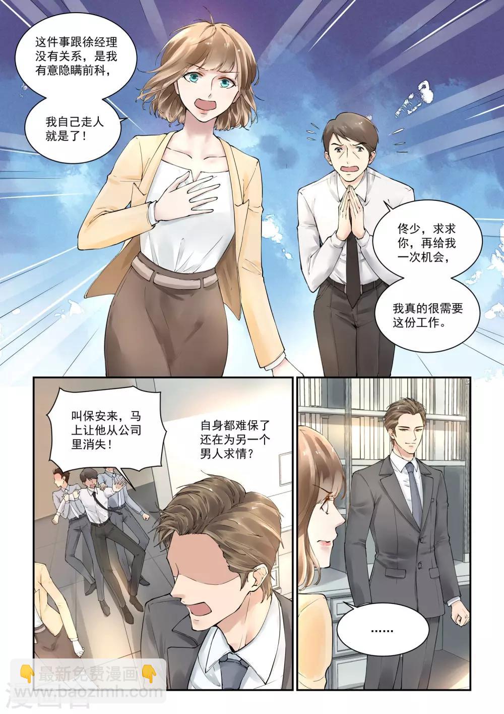 如果巴黎不快樂 - 第5話 放心不下的女人 - 2