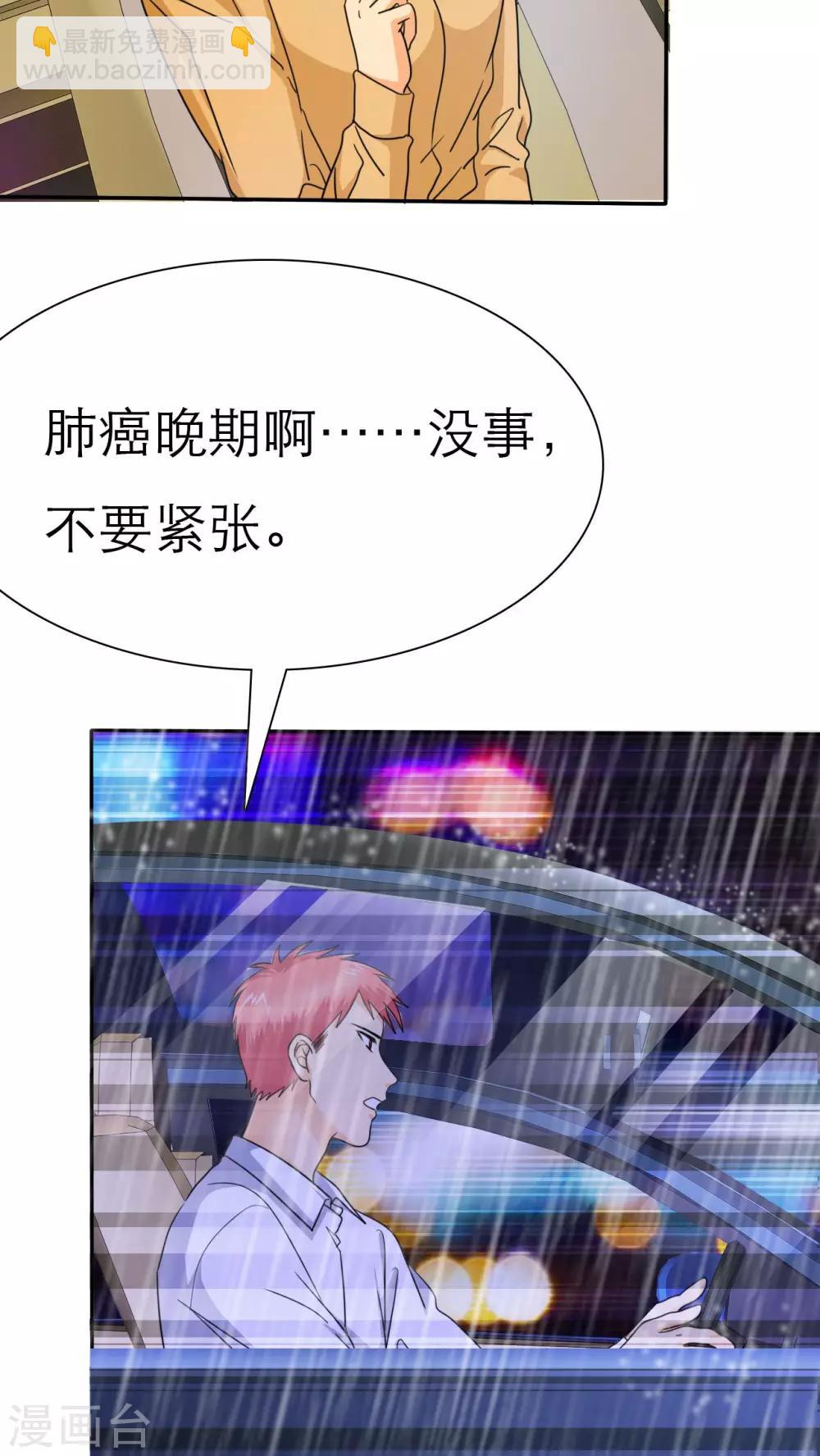 如果從沒愛過你 - 第45話 你的命！我保了 - 2