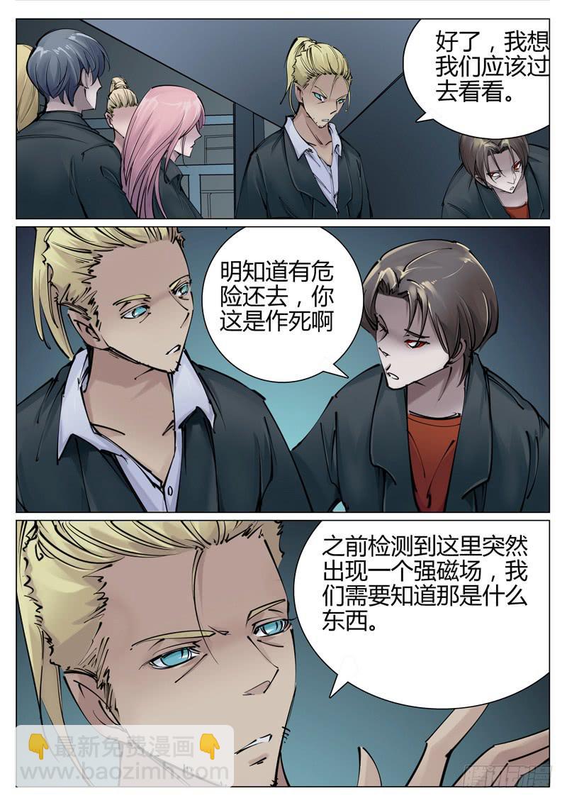 入侵 - 第五十六話：電影廳 - 2