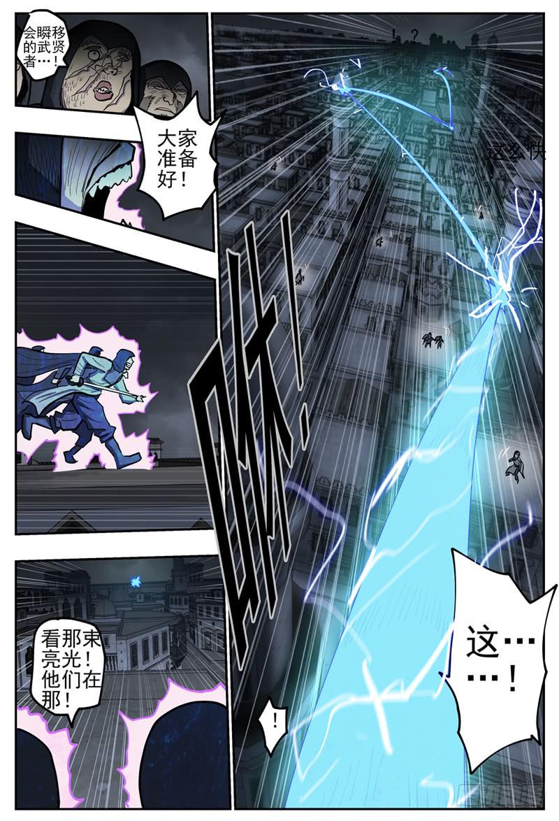 殺狼賢者 - 117,抵達 - 1