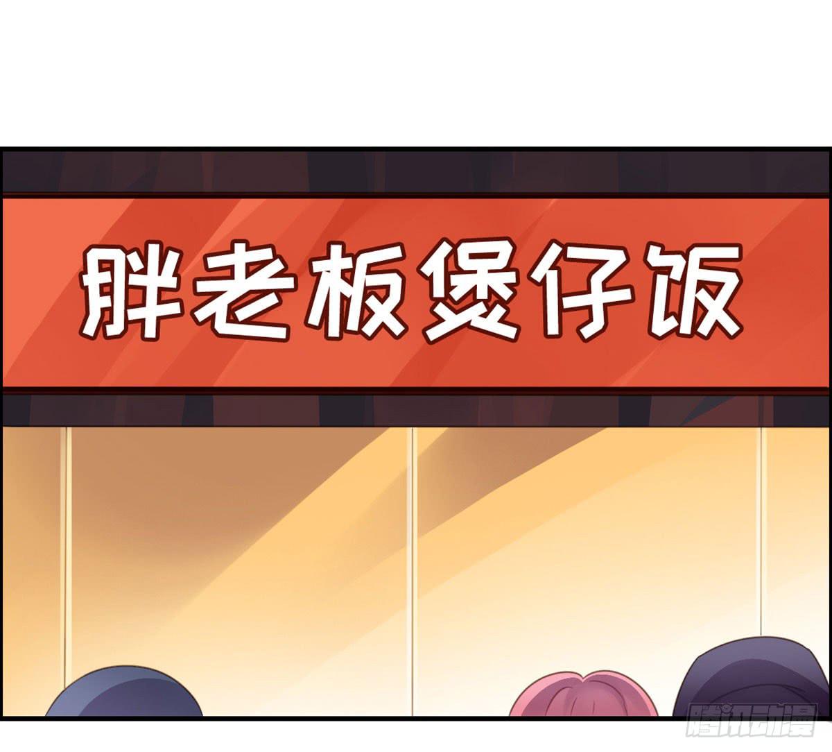 上吧！女主播 - 我們戀愛了(1/2) - 2