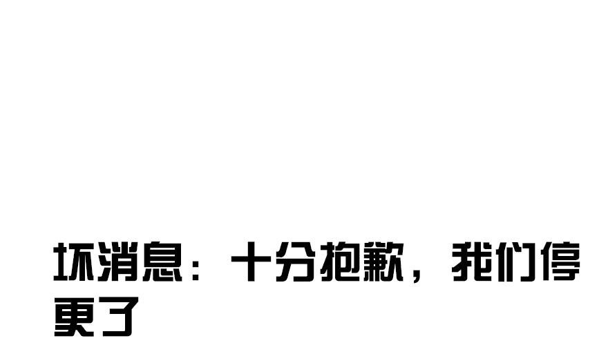 少女爭鳴 - 請假條 - 1