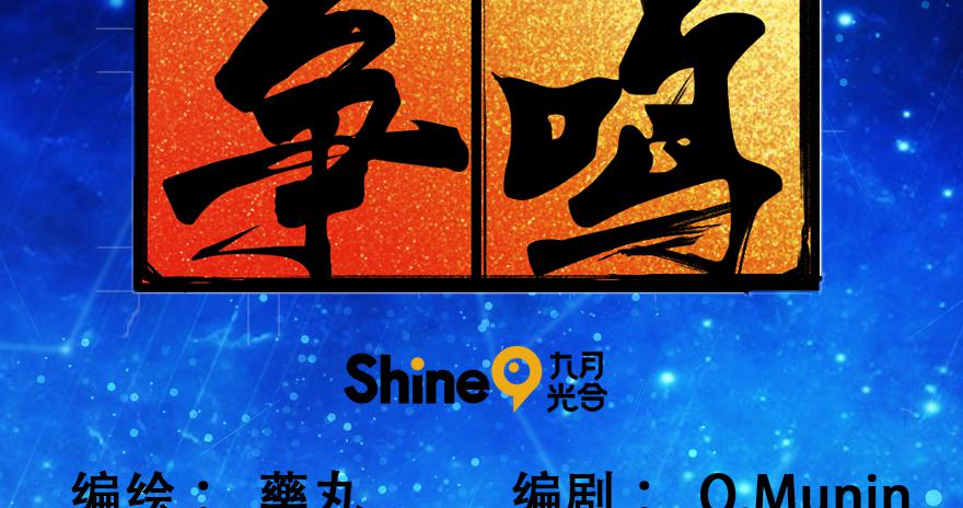 少女爭鳴 - 2.爭鳴開始(1/2) - 2