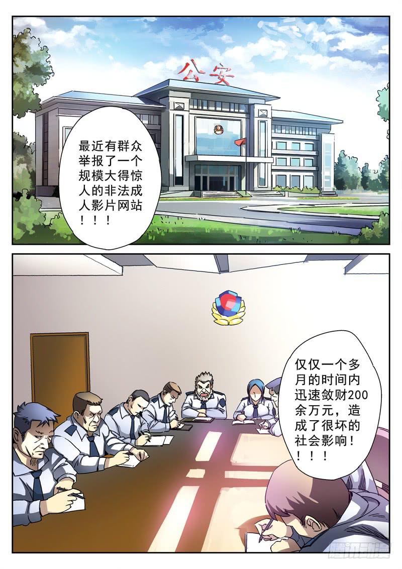 生死回放第一季（死亡回放） - 第25死 豬一樣的隊友 - 1