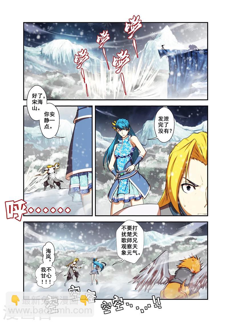 聖王 - 第31話 樓蘭古城 - 2