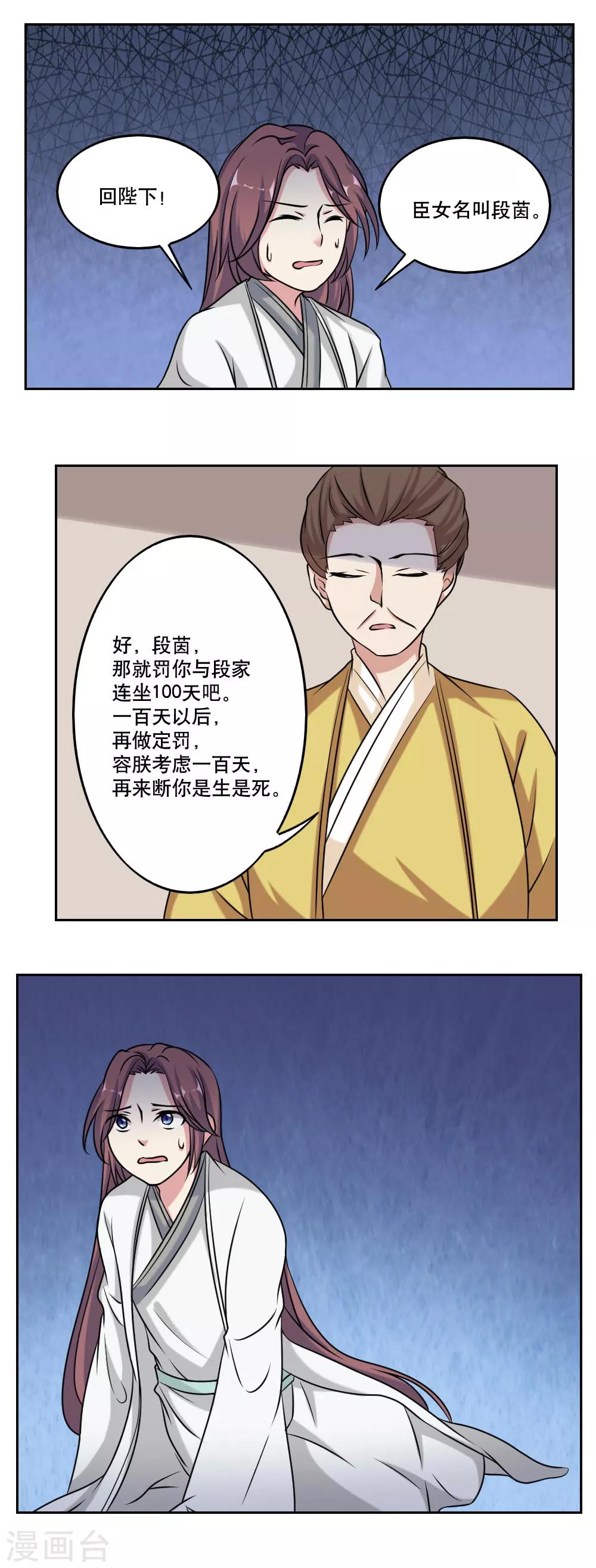神探狀元花 - 第49話 - 2