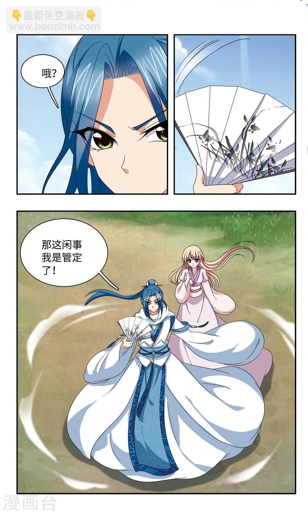 神武將星錄 - 第59話 脫險 - 2