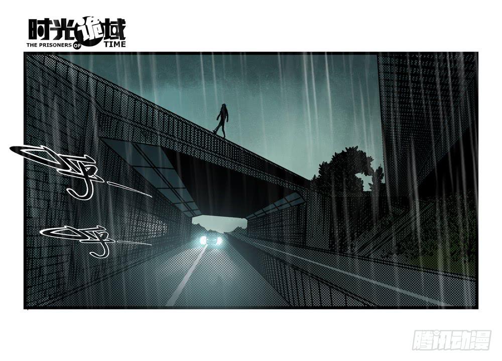 時光詭域 - 37集改造人與時間符【上】 - 3