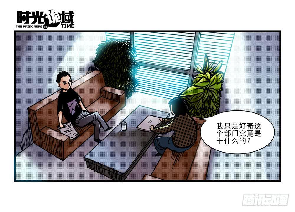 時光詭域 - 12集我們的21世紀【中】 - 2
