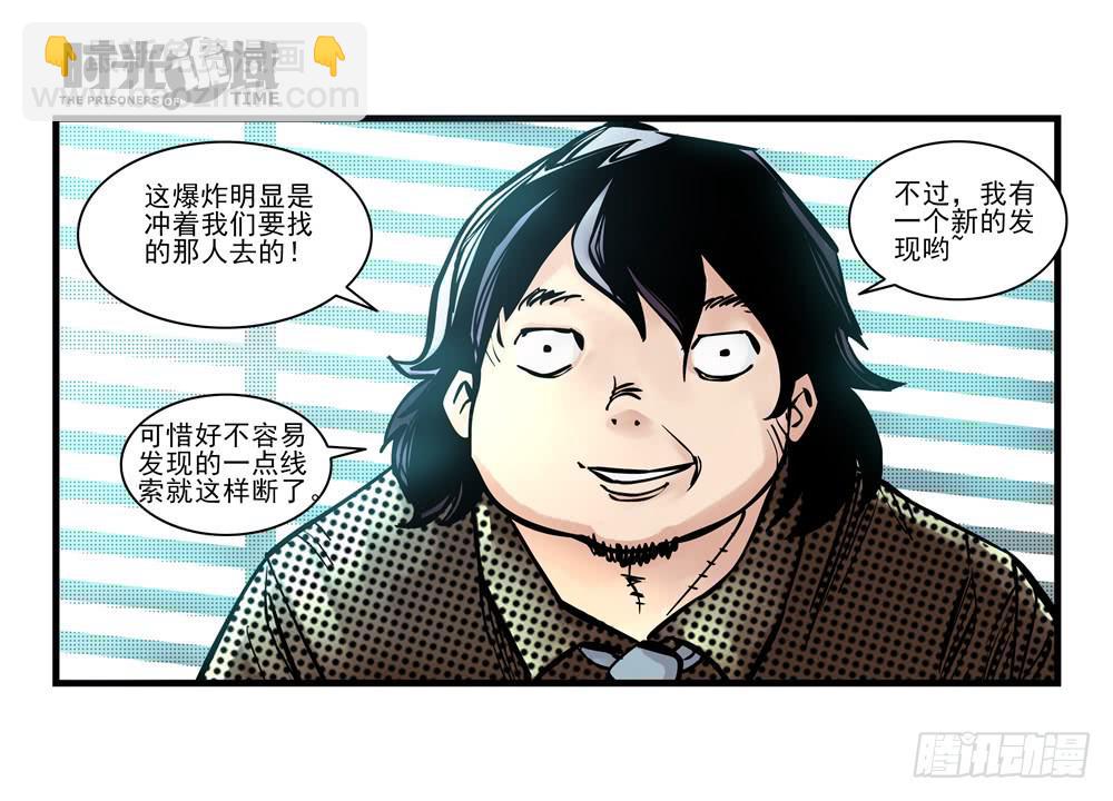 時光詭域 - 12集我們的21世紀【中】 - 3
