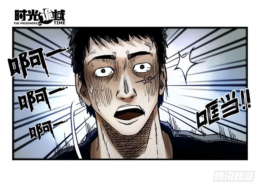 時光詭域 - 33集螳螂身後的黃雀【下】 - 2