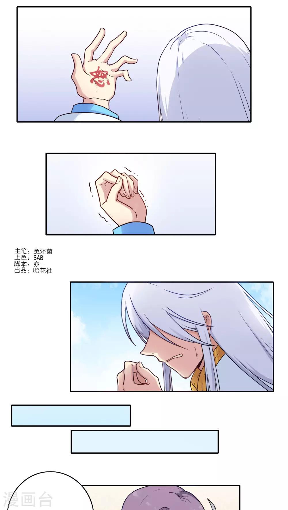 時間之子 - 第41話 - 1