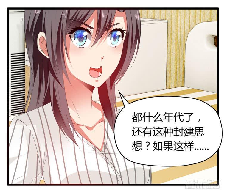 守護之羽 - 別碰我！ - 2
