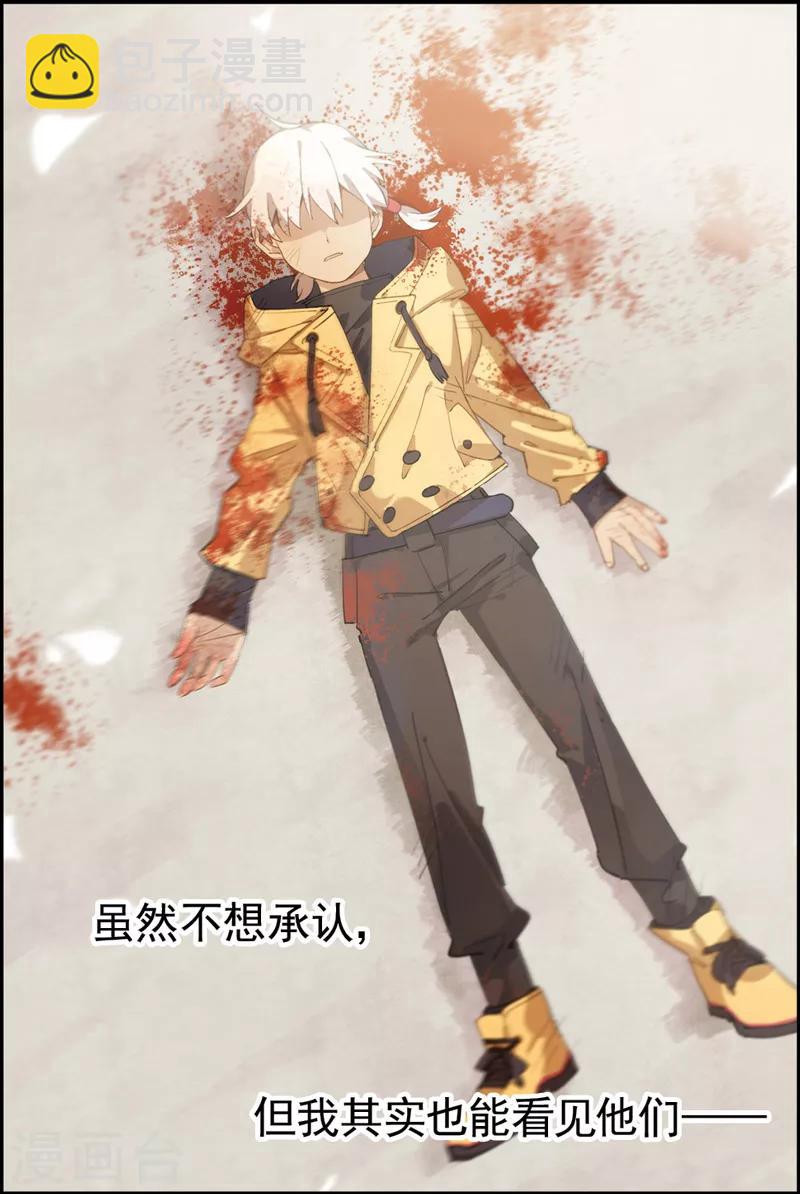 守夢者 - 第5話 黑貓 - 2