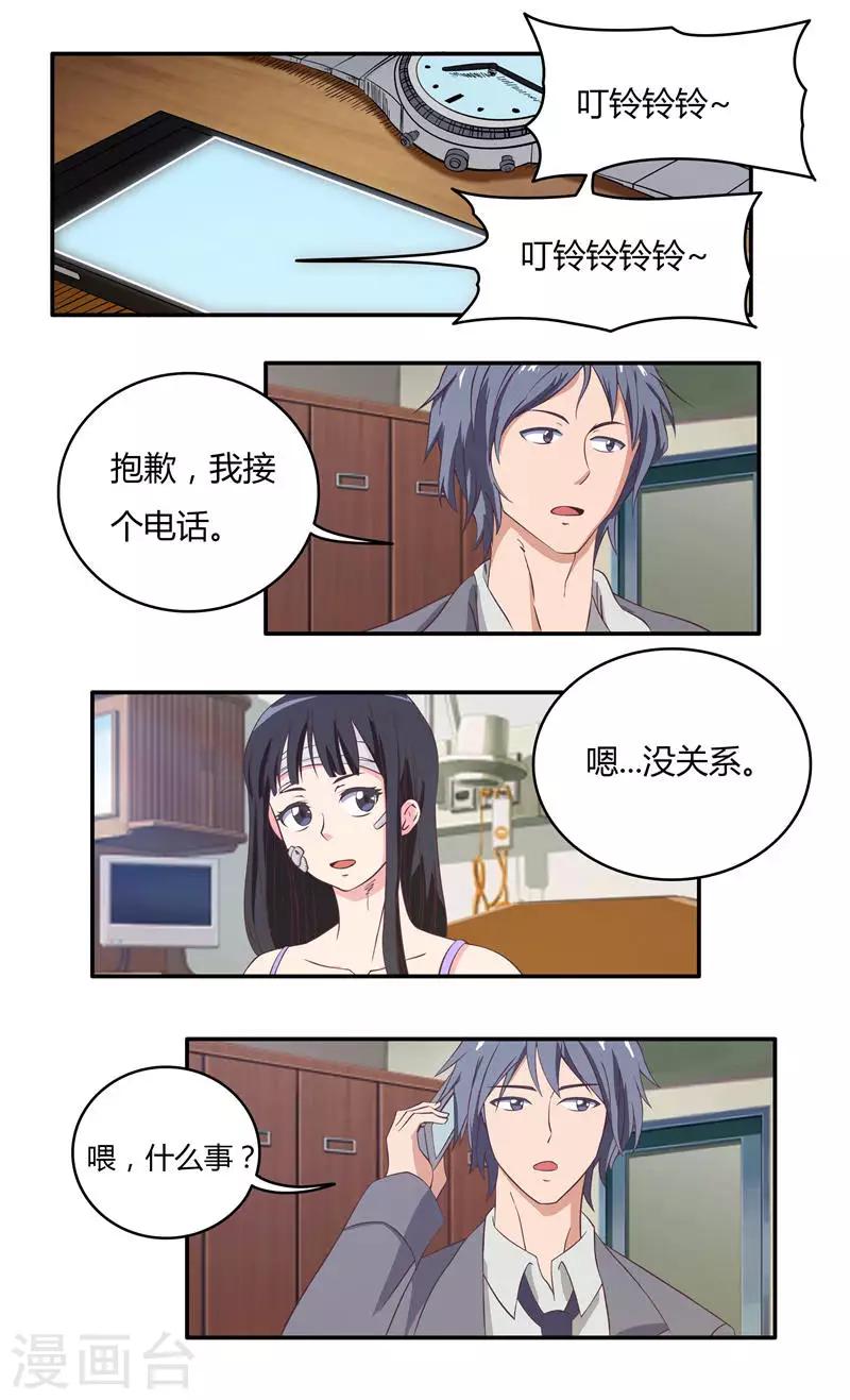 首席總裁的高冷愛人 - 第31話 總裁變異了 - 2