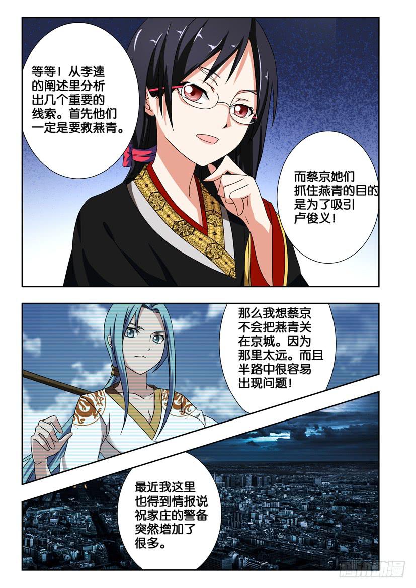 水泊娘山 - 第一百六十七話 新的盟約 - 2