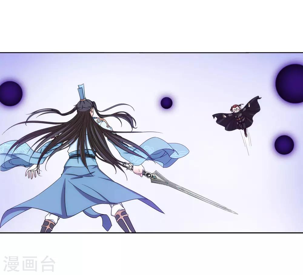 蜀山風流帳 - 第64話 下面一涼 - 2