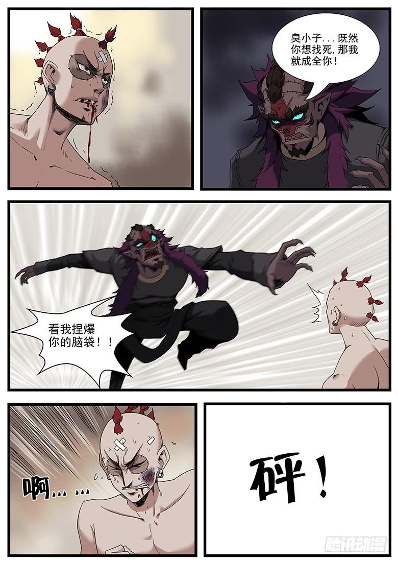 逃亡 - 異能 - 1