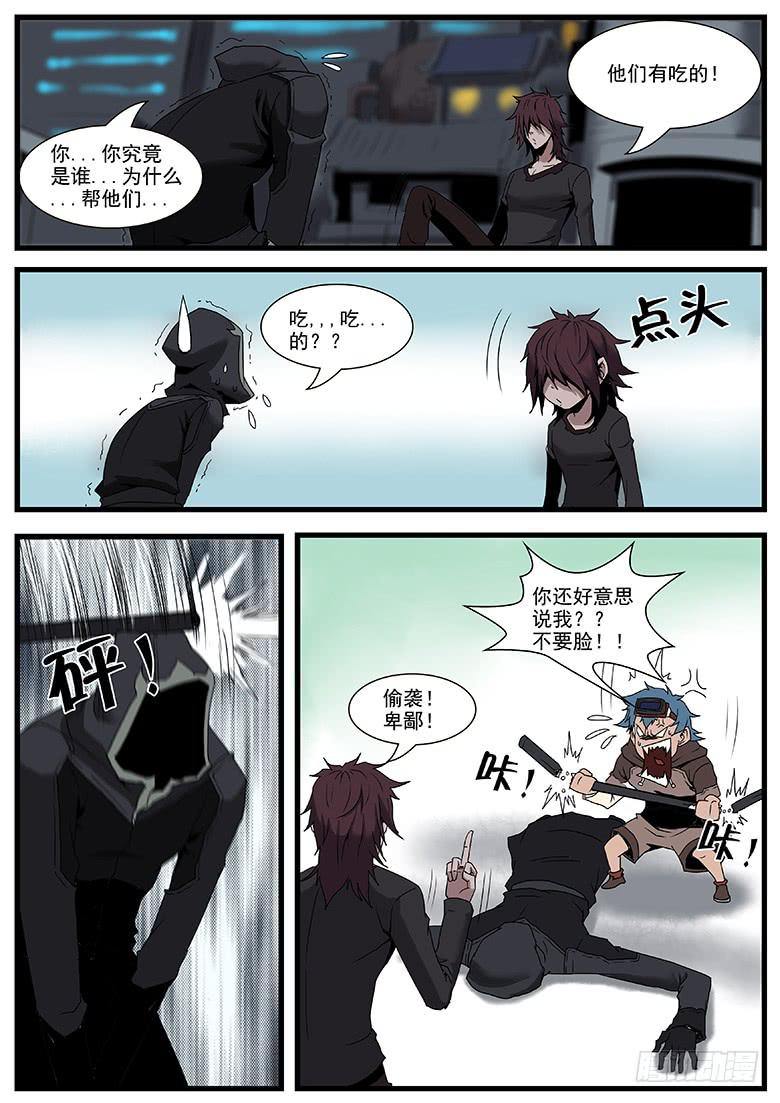 逃亡 - 逆轉 - 2