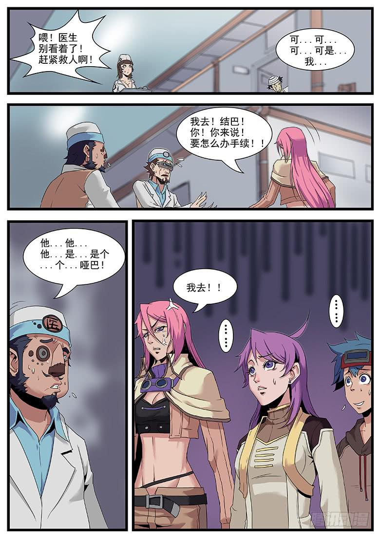 逃亡 - 醫院 - 2