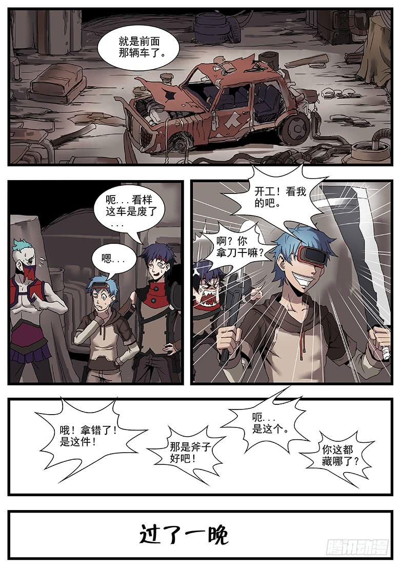 逃亡 - 神秘野人 - 2
