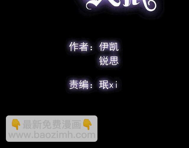 甜美的咬痕 - 守護篇 第34話 馬戲團（下）(1/2) - 2