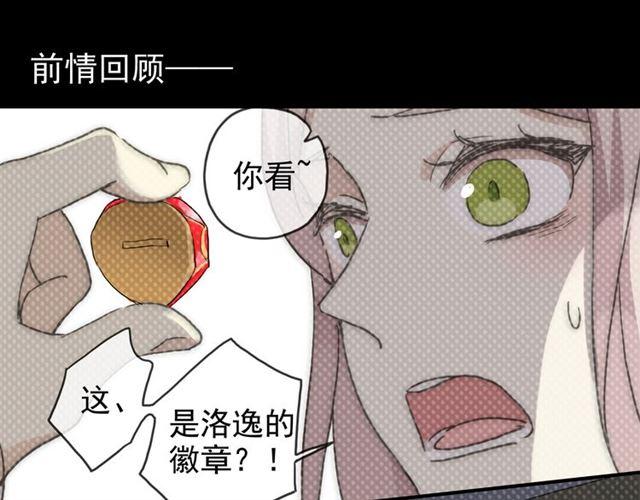 甜美的咬痕 - 第18話 猝不及防的吻(1/2) - 1