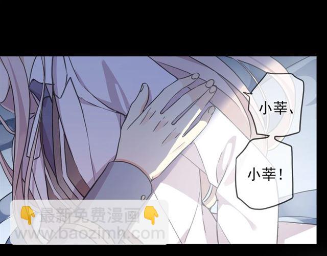 甜美的咬痕 - 第55話 超A的逸！(1/3) - 3