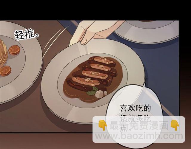 甜美的咬痕 - 番外三 明哲言 amp; 溫妮 2(1/3) - 3