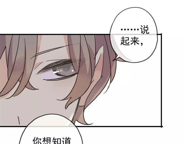 甜美的咬痕 - 第26話 不會放開你的手(1/2) - 1