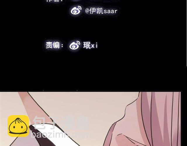 甜美的咬痕 - 第38話 令人心碎的消息…(1/2) - 2