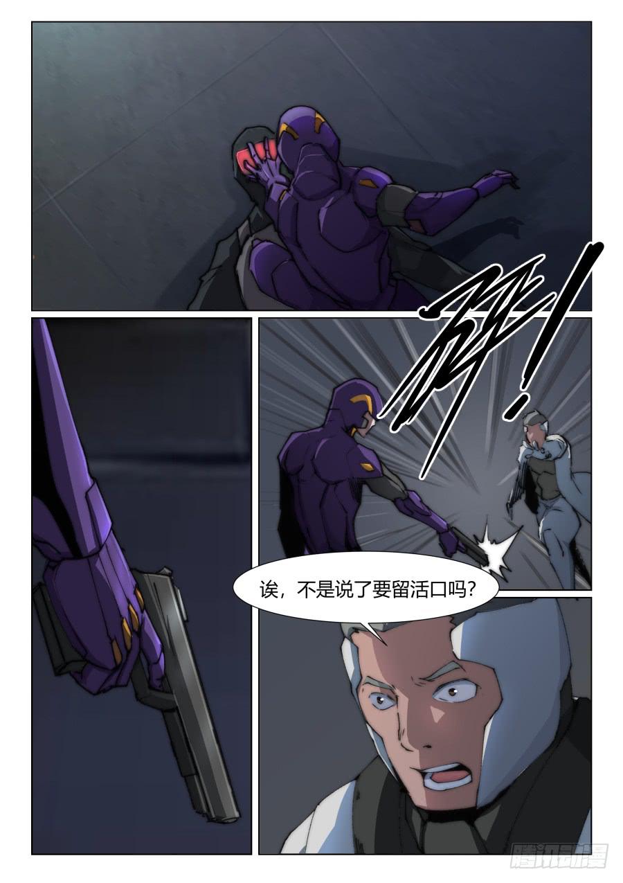 鐵夢 - 第一百二十五話 - 1